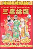 Chinesischer Tageskalender 2026, chinesischer Mond- und Datumskalender, alter Almanac, Heimkalender, Mondjahr, chinesischer Kalender, chinesischer Tageskalender, abreißbarer Mondkalender 2026 (32 K)